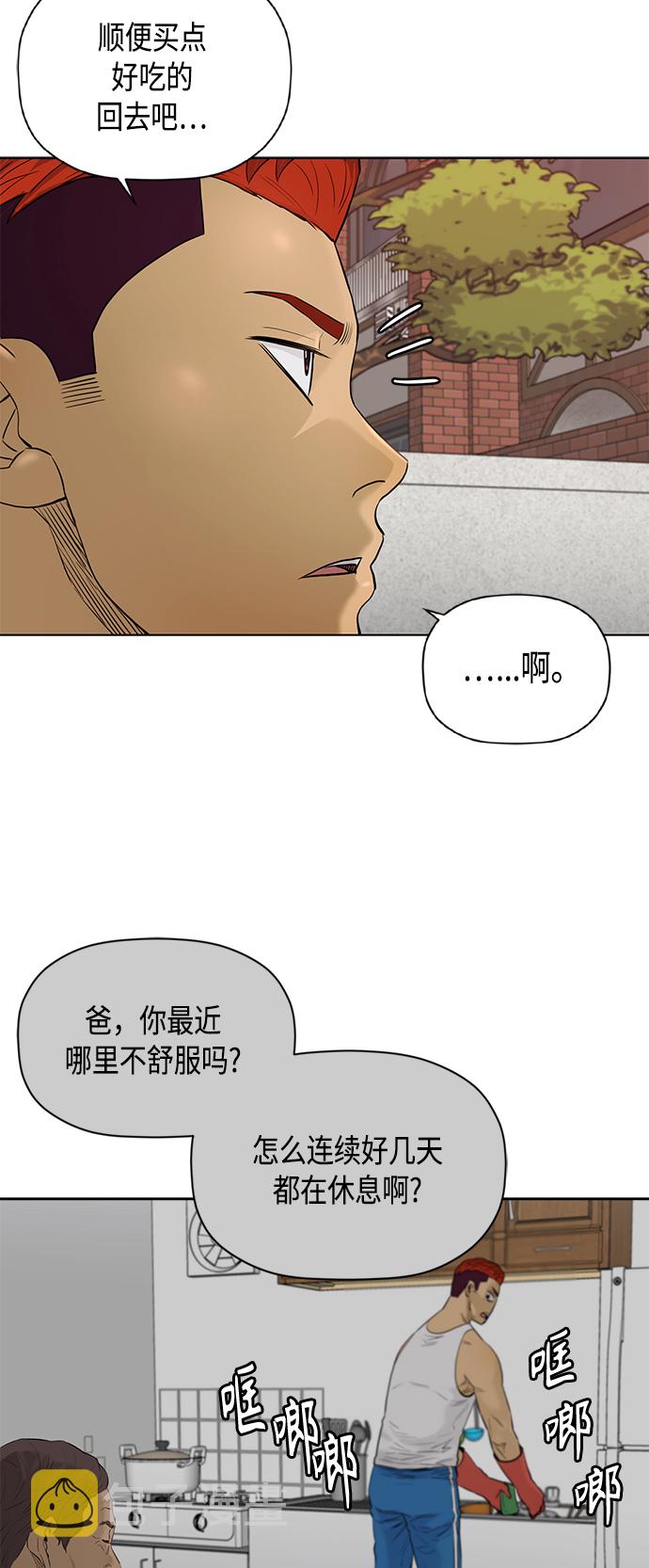 [第2季] 第62话13