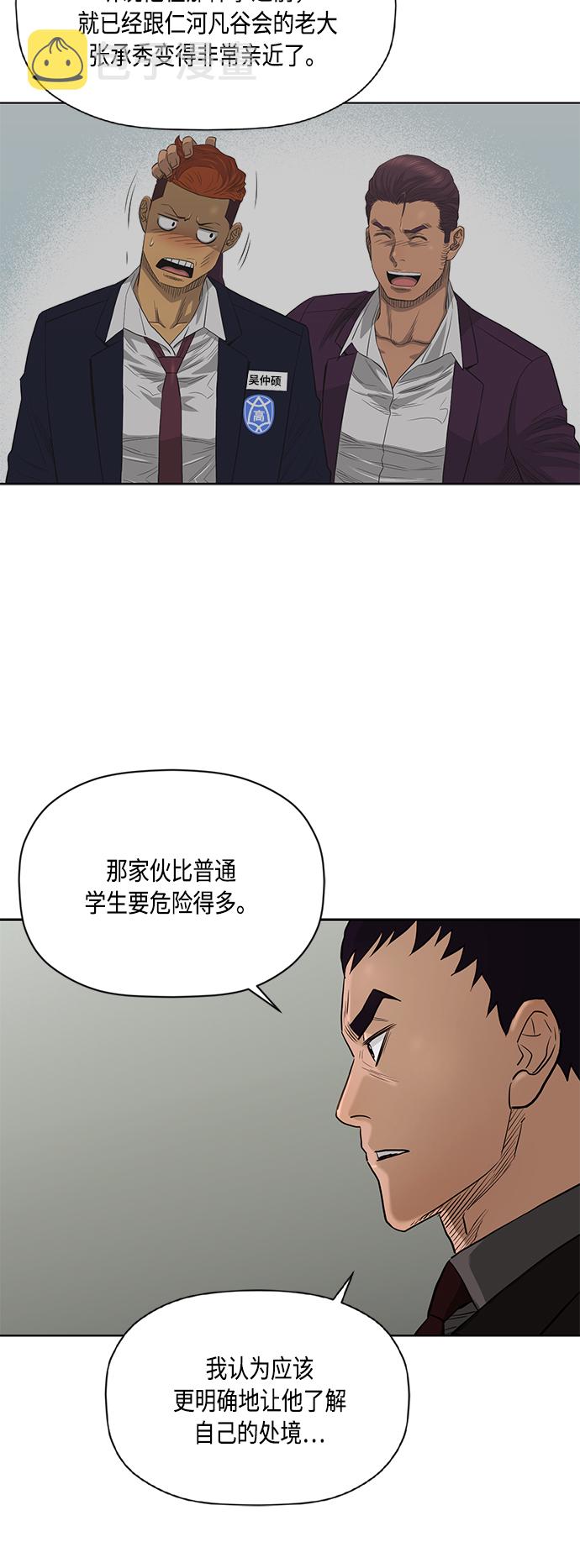 [第2季] 第74话21
