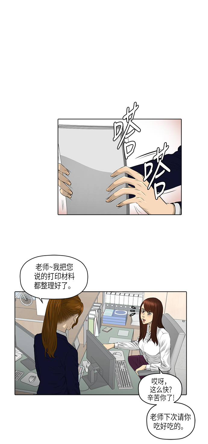 [第2季] 第11话15