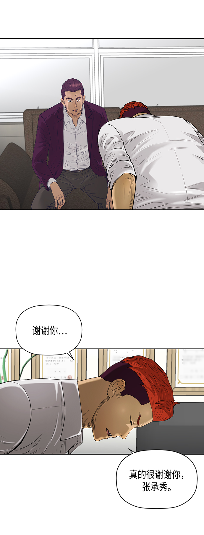 [第2季] 第66话14