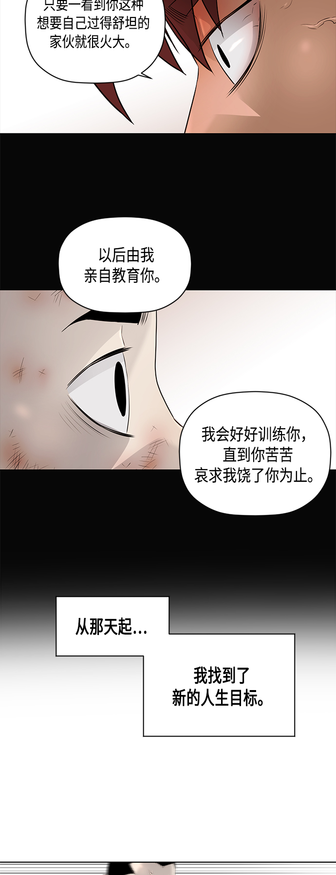 [第2季] 第42话24