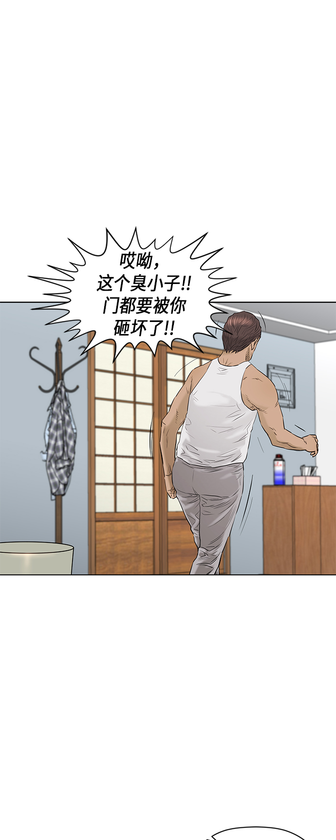 [第2季] 第61话46