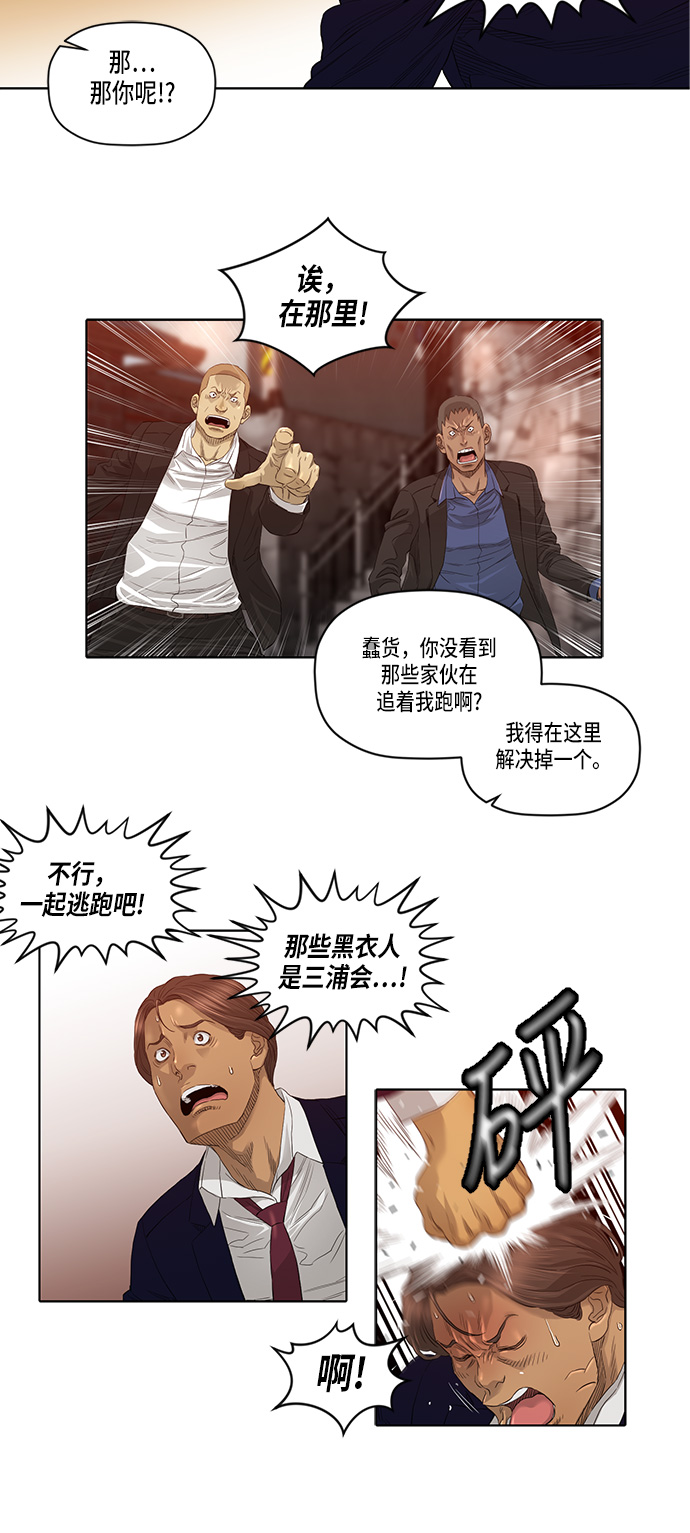 第24话12