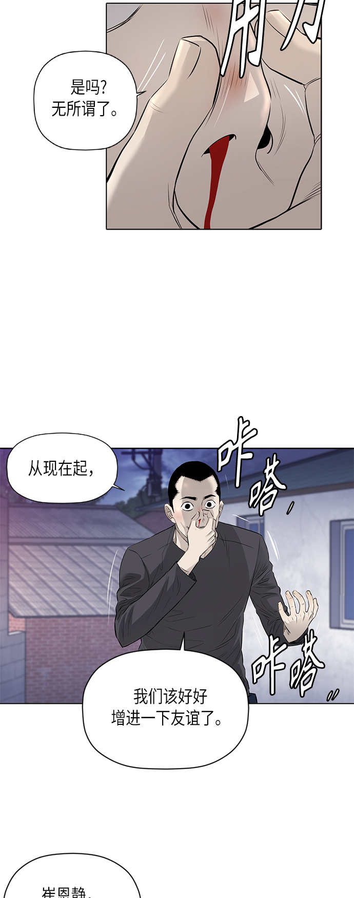 [第2季] 第41话34