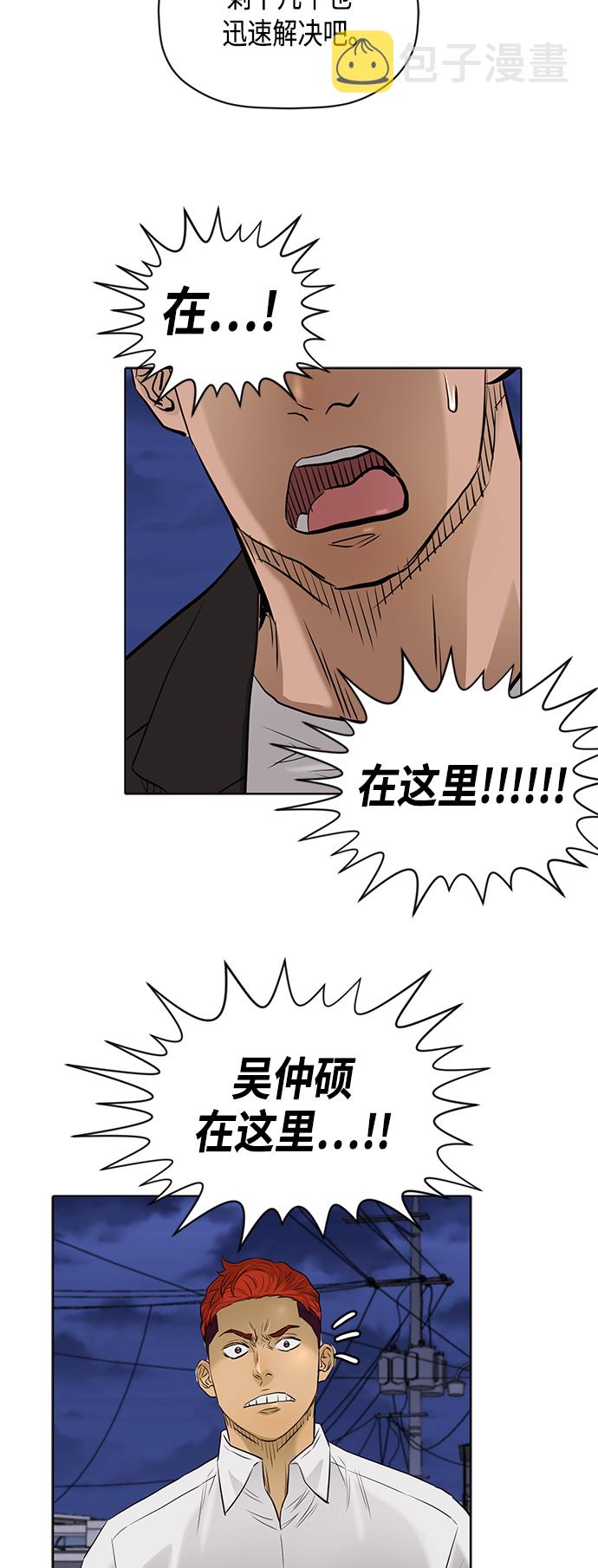 [第2季] 第66话32