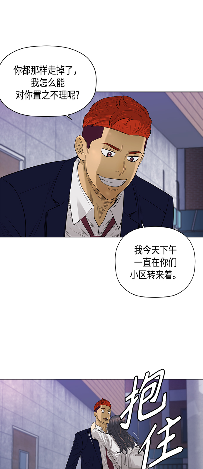 [第2季] 第41话29