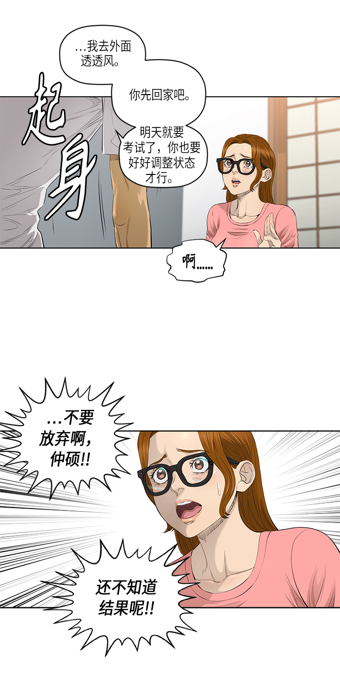 [第2季] 第31话38