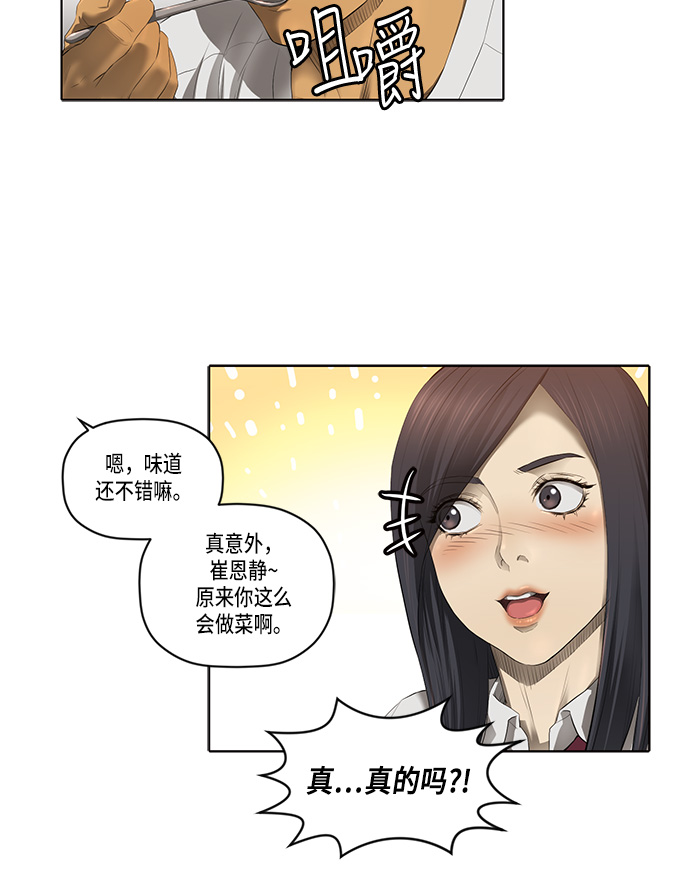 第31话5
