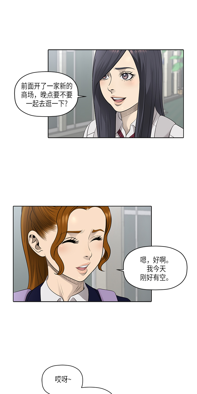 [第2季] 第1话5