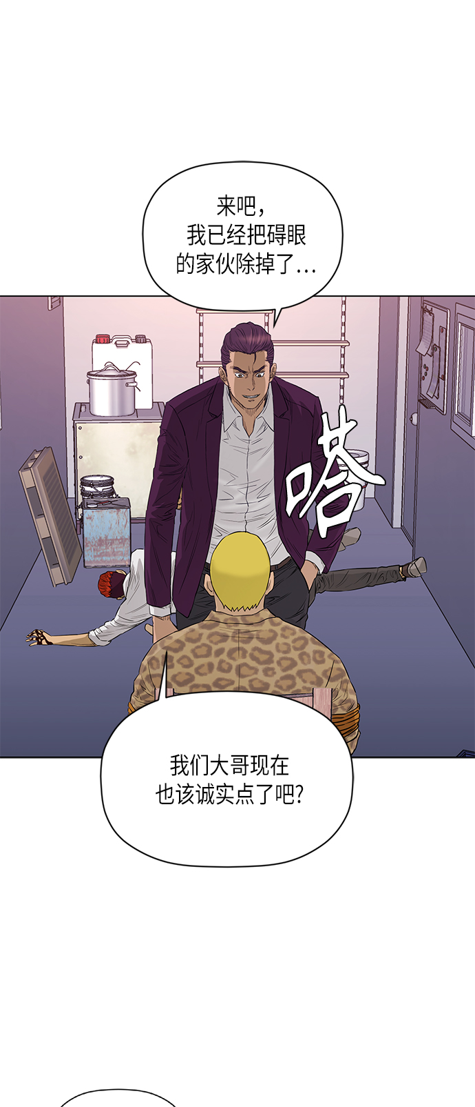 [第2季] 第54话25