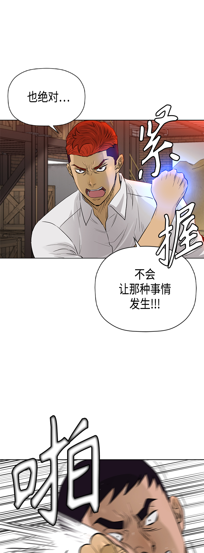 [第2季] 第84话24