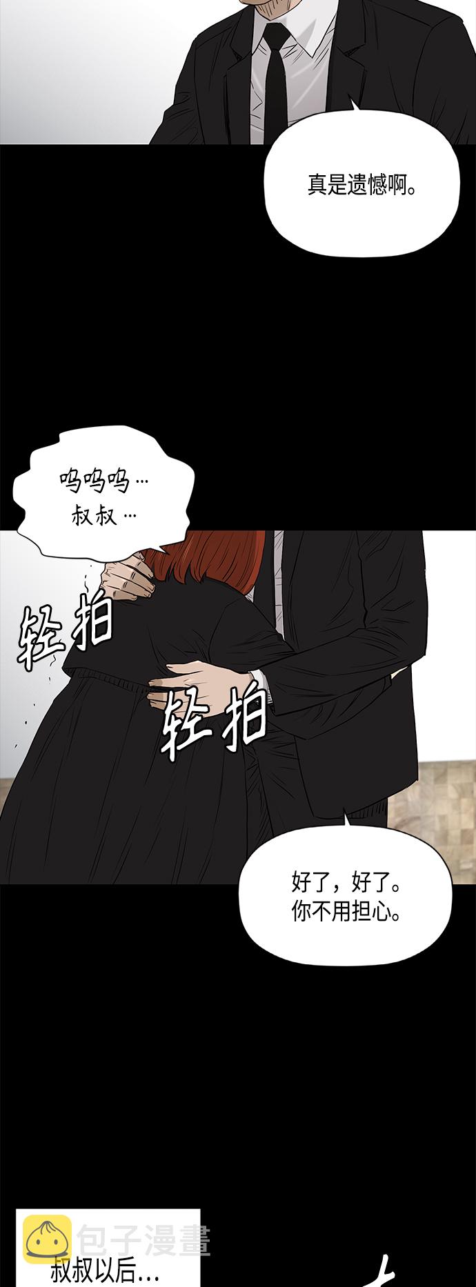 [第2季] 第74话34