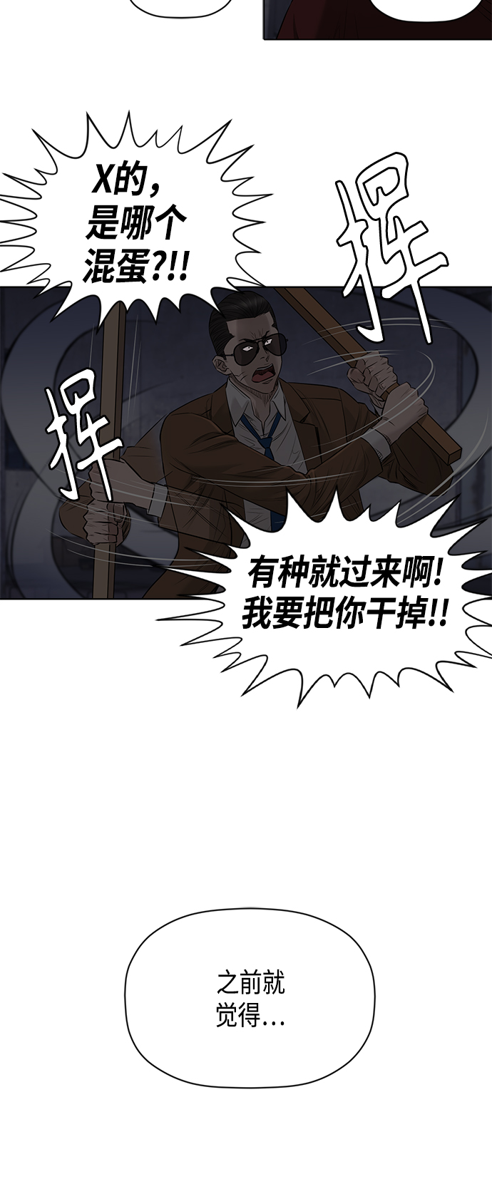 [第2季] 第45话36
