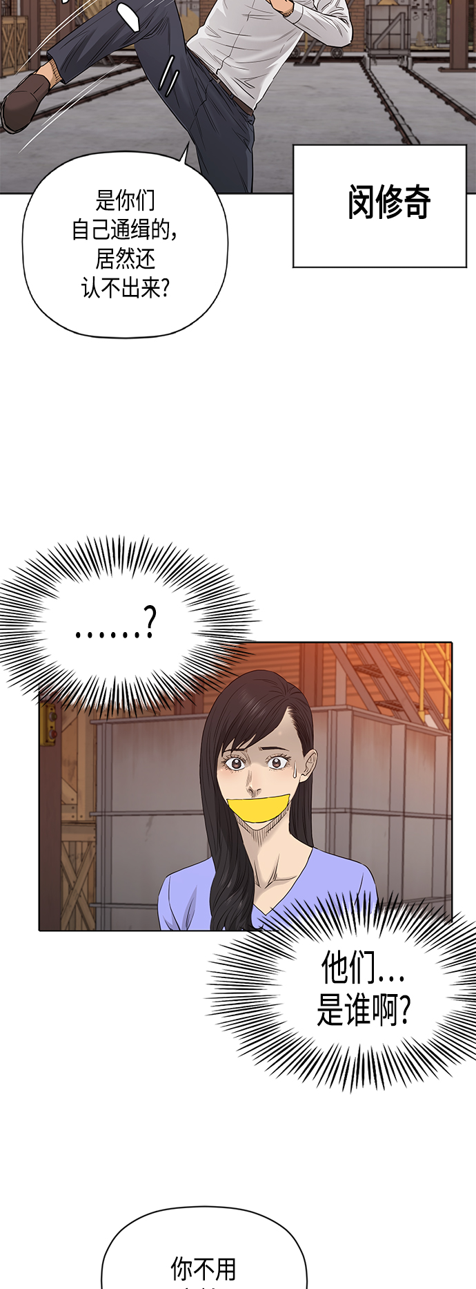 [第2季] 第83话23