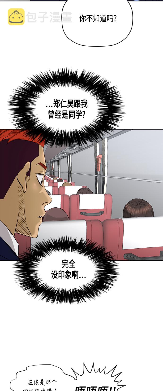 [第2季] 第56话12