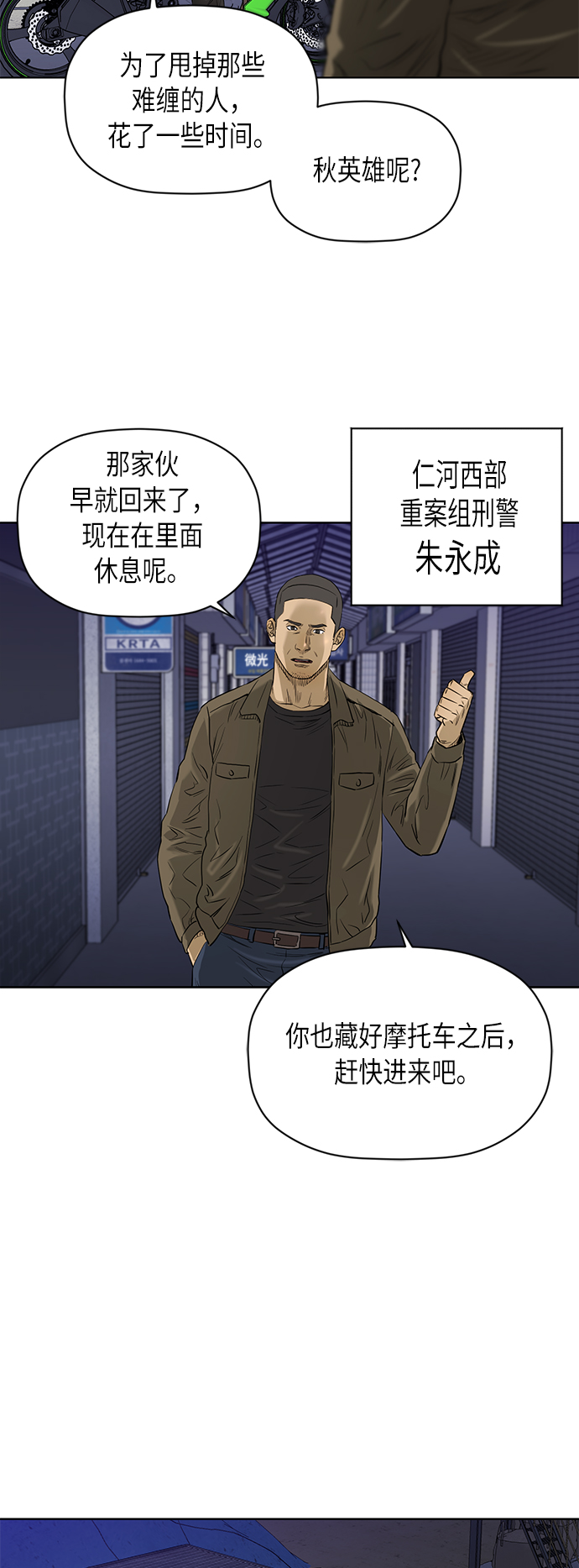 [第2季] 第78话31