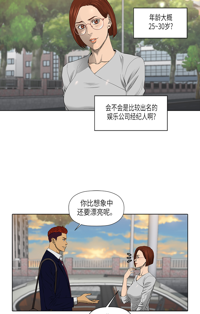 [第2季] 第10话3