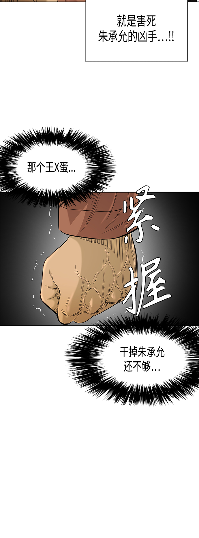 [第2季] 第73话7