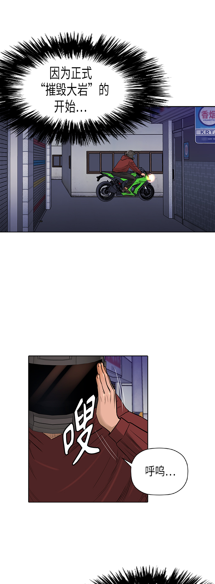 [第2季] 第78话29