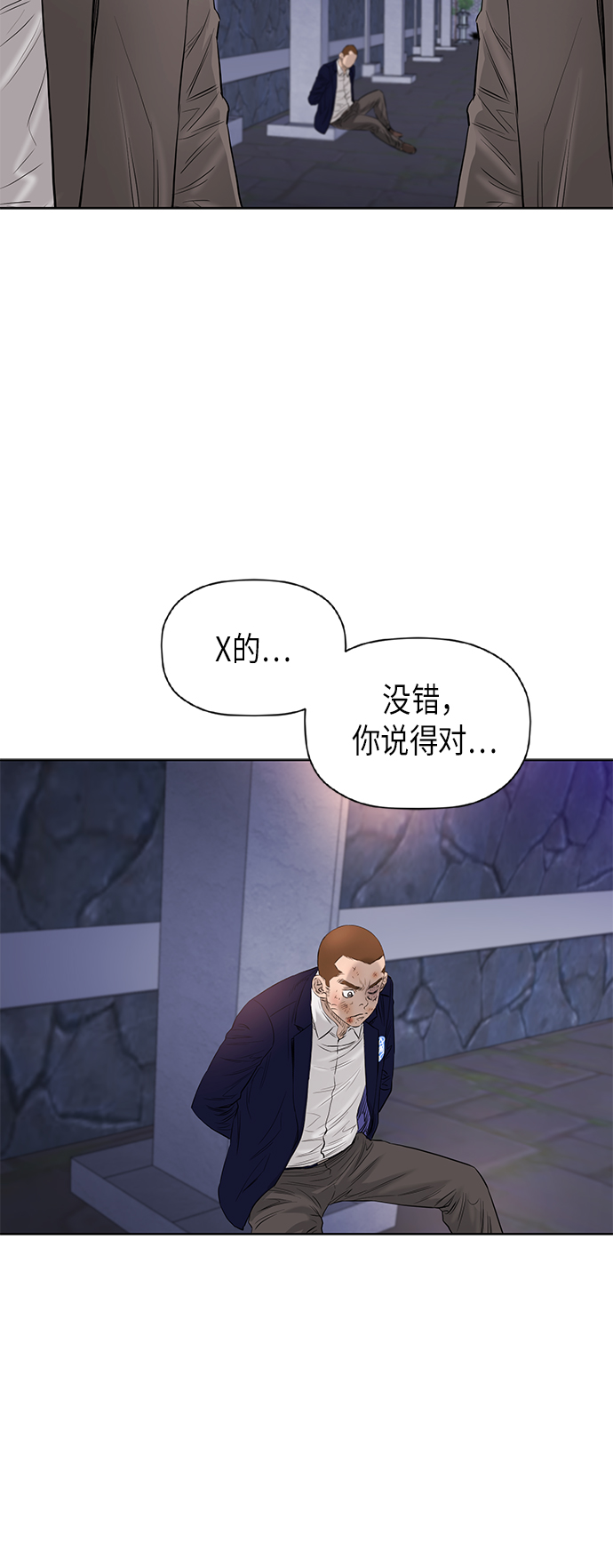 [第2季] 第58话37