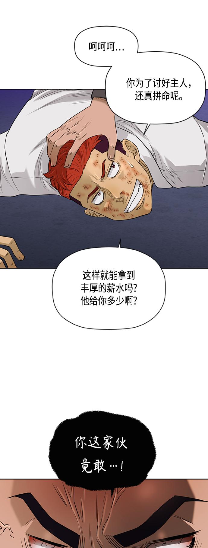 [第2季] 第68话6