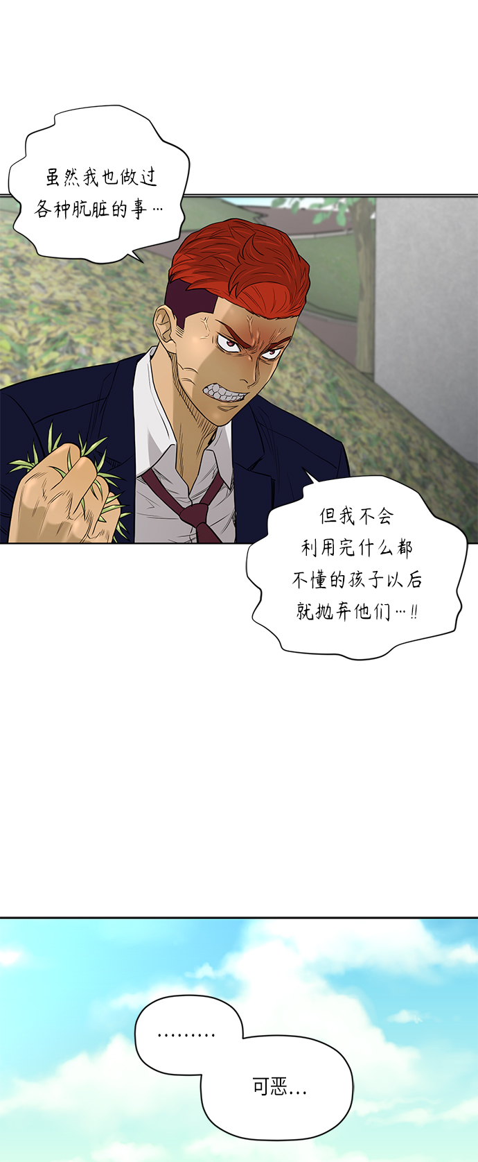 [第2季] 第48话11