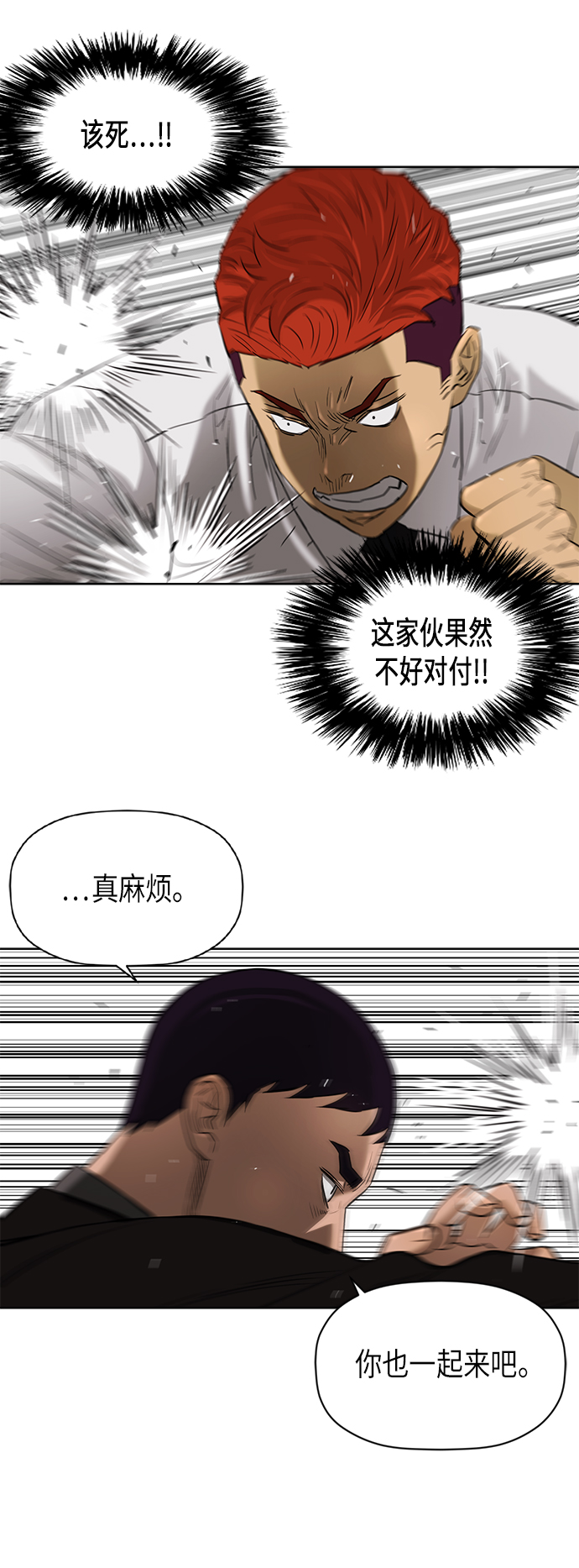 [第2季] 第80话42