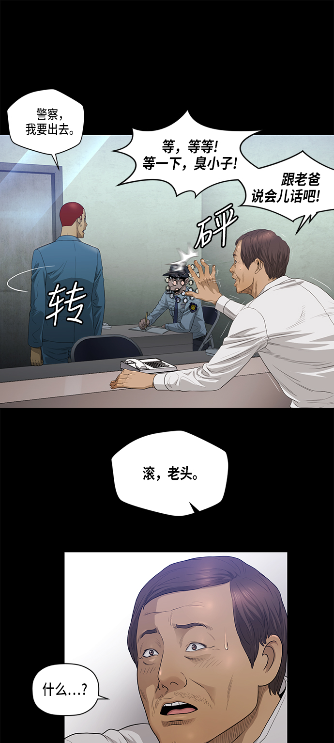 第9话24