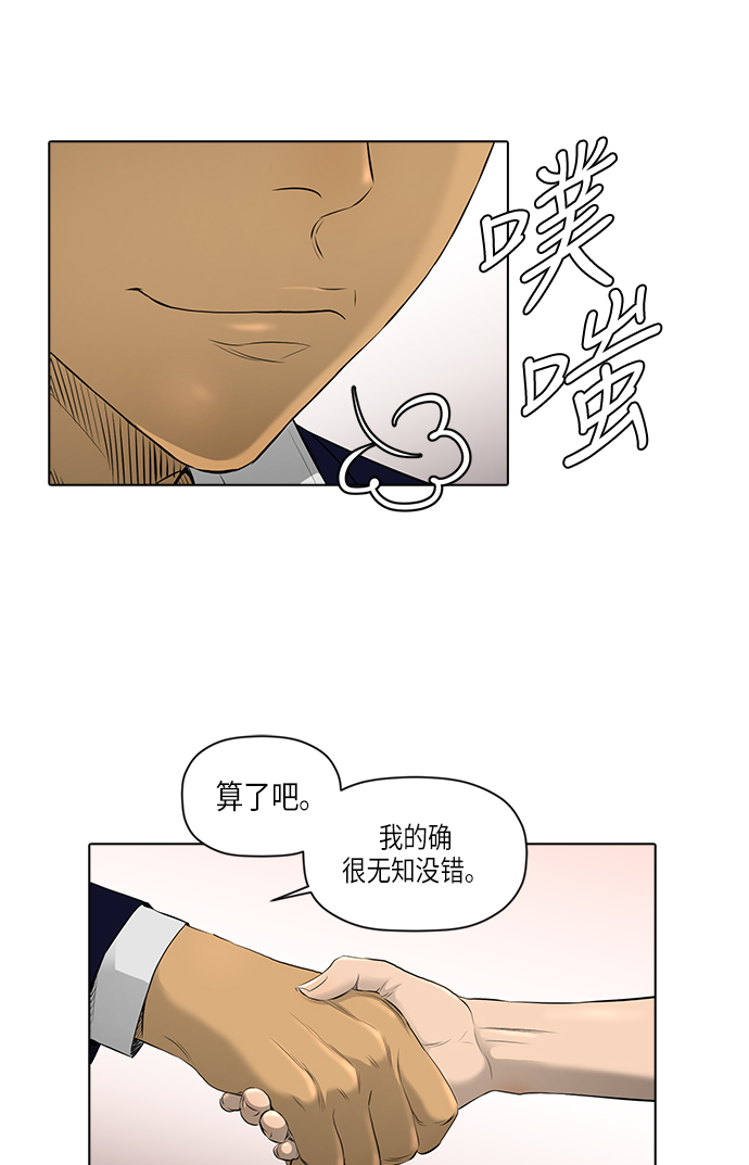 [第2季] 第10话35