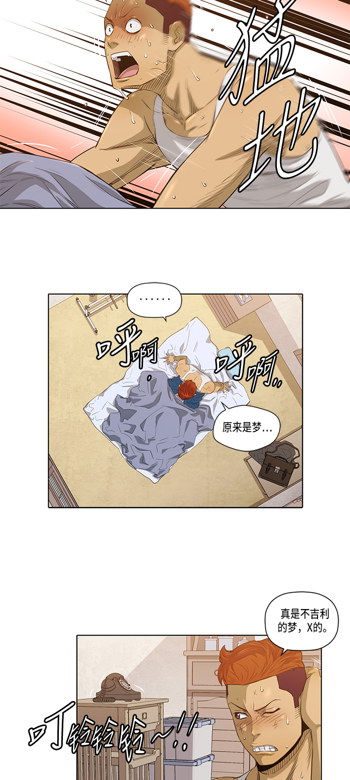 第16话29