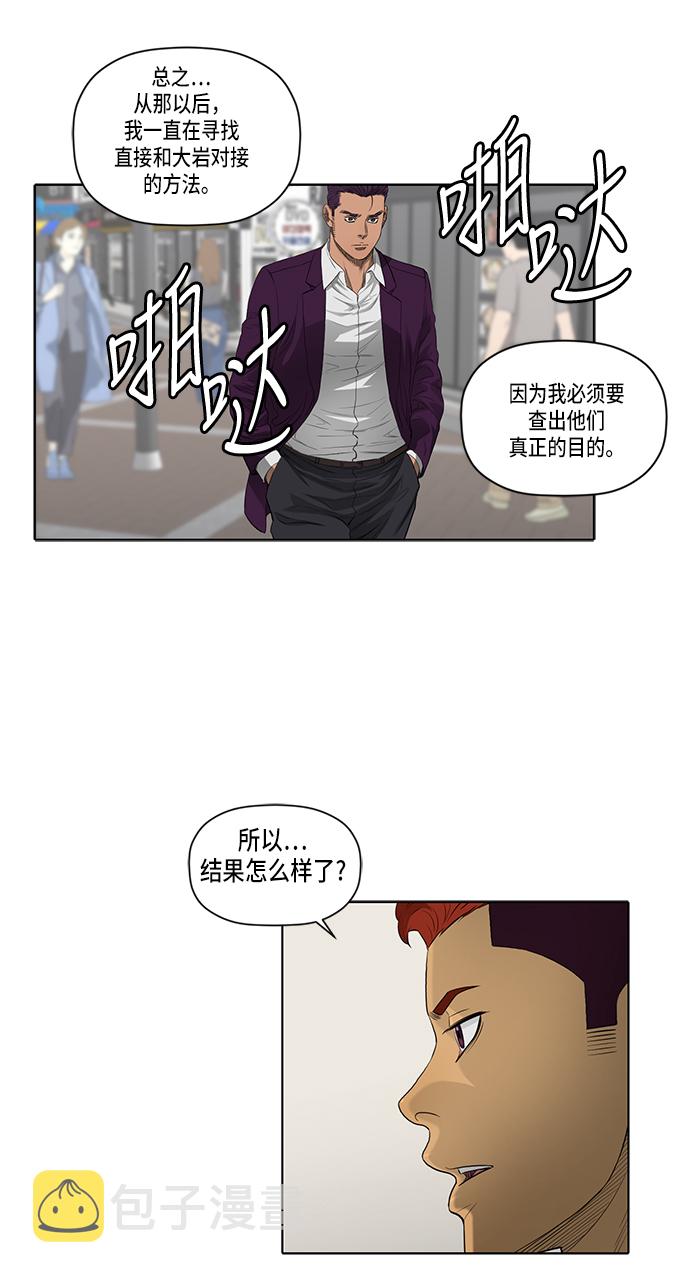 第41话4