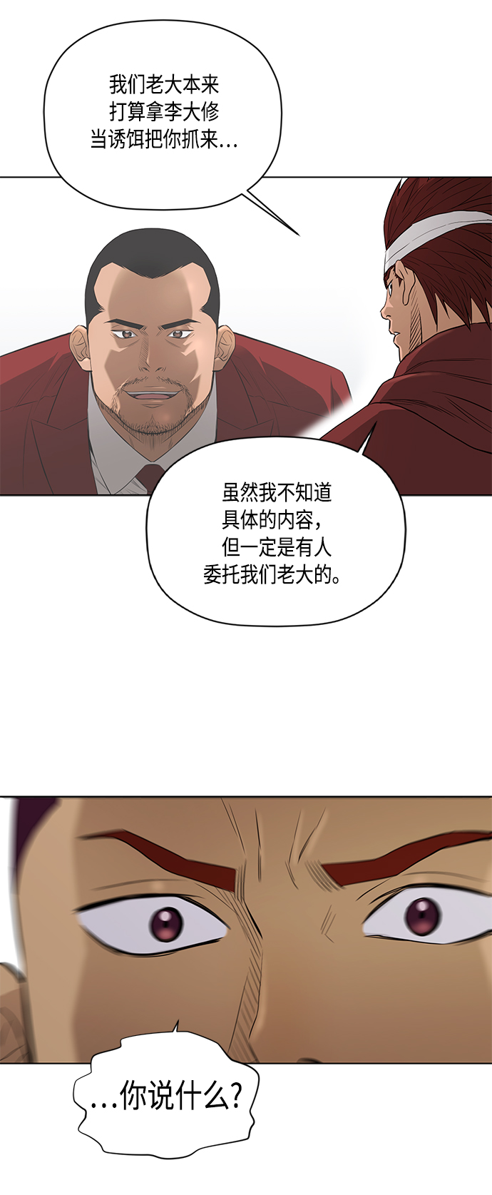 [第2季] 第49话24