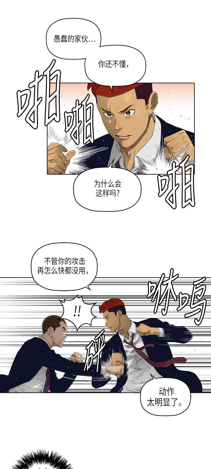 [第2季] 第13话10