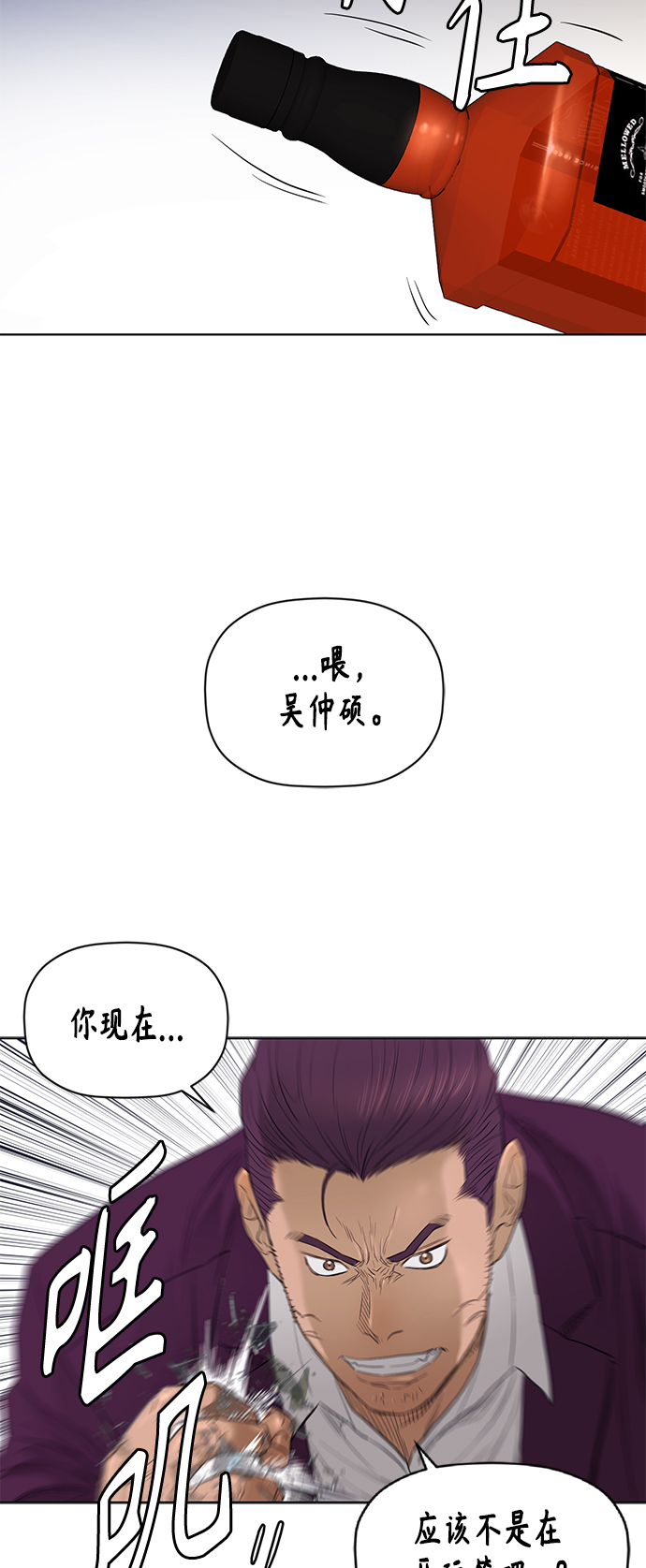 [第2季] 第51话34