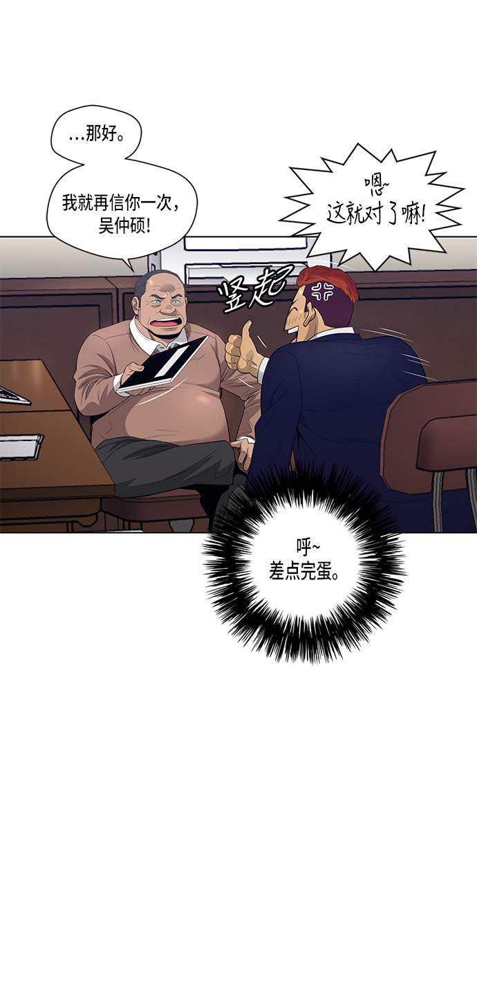 第3话39