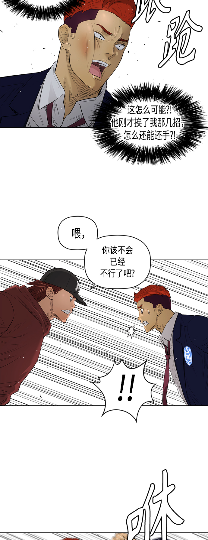 [第2季] 第43话40