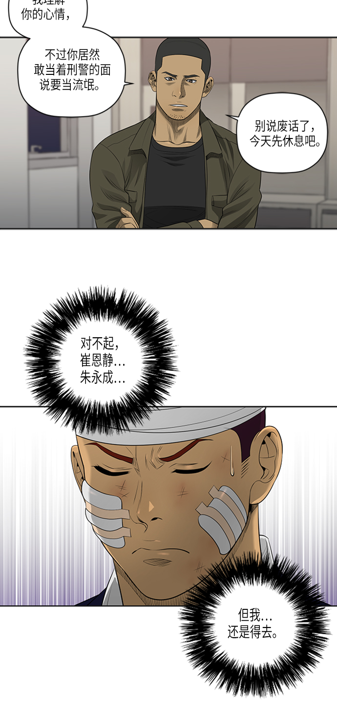 第49话6