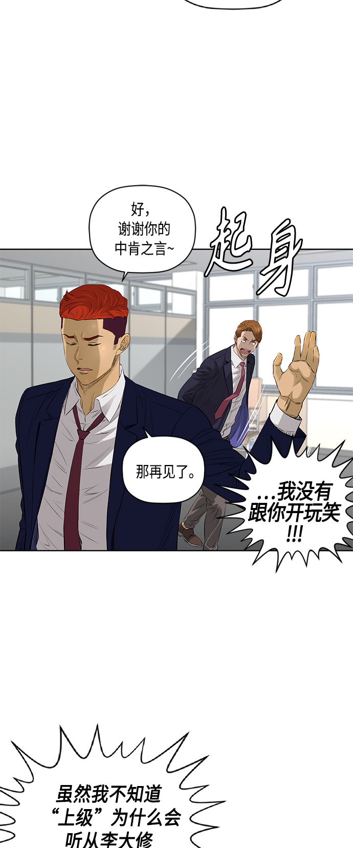 [第2季] 第39话32