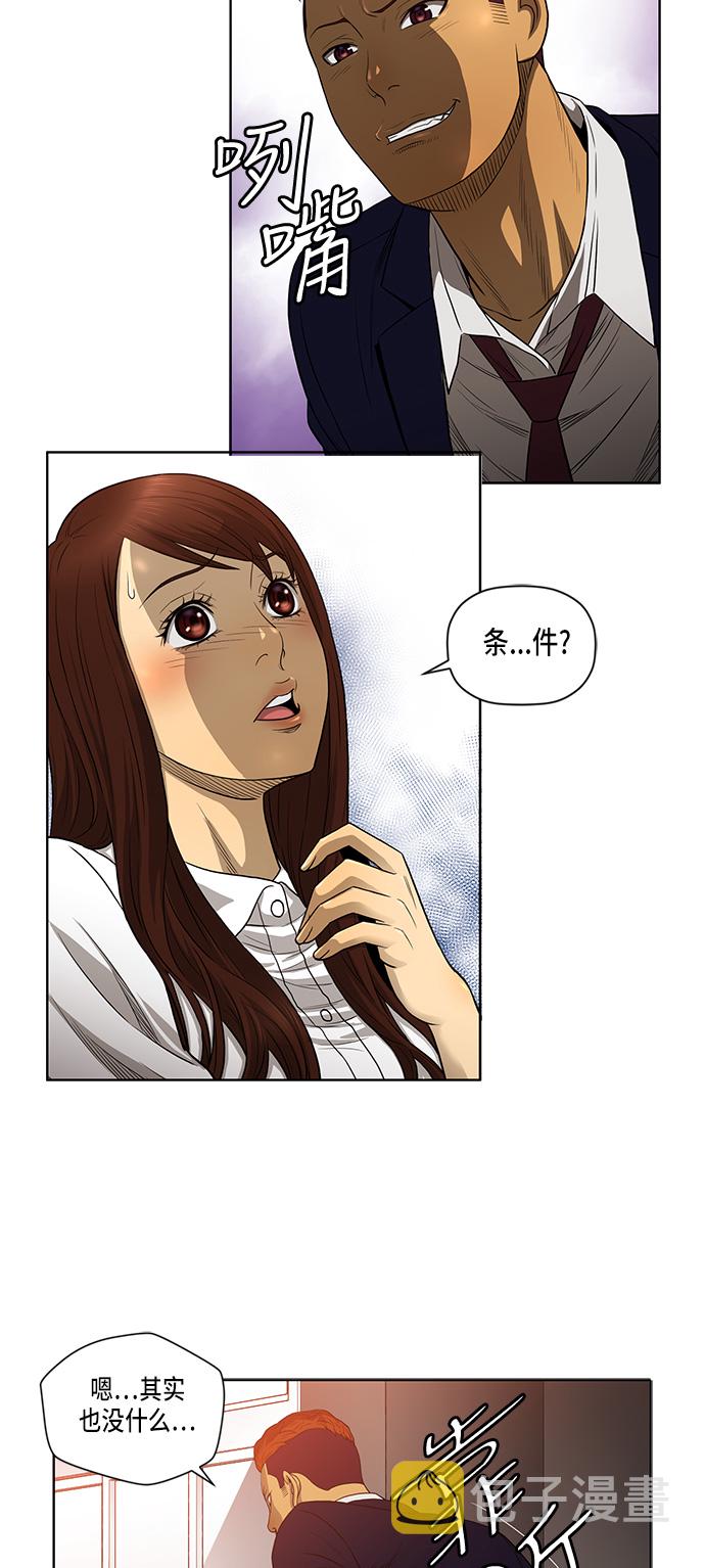 第8话11