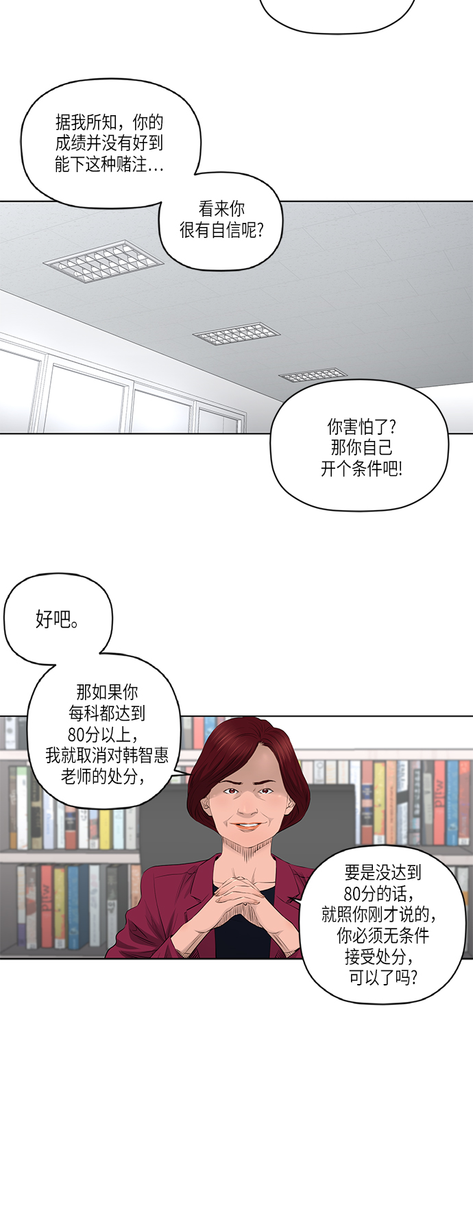 [第2季] 第30话21