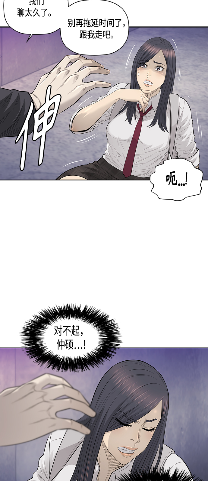 [第2季] 第41话23