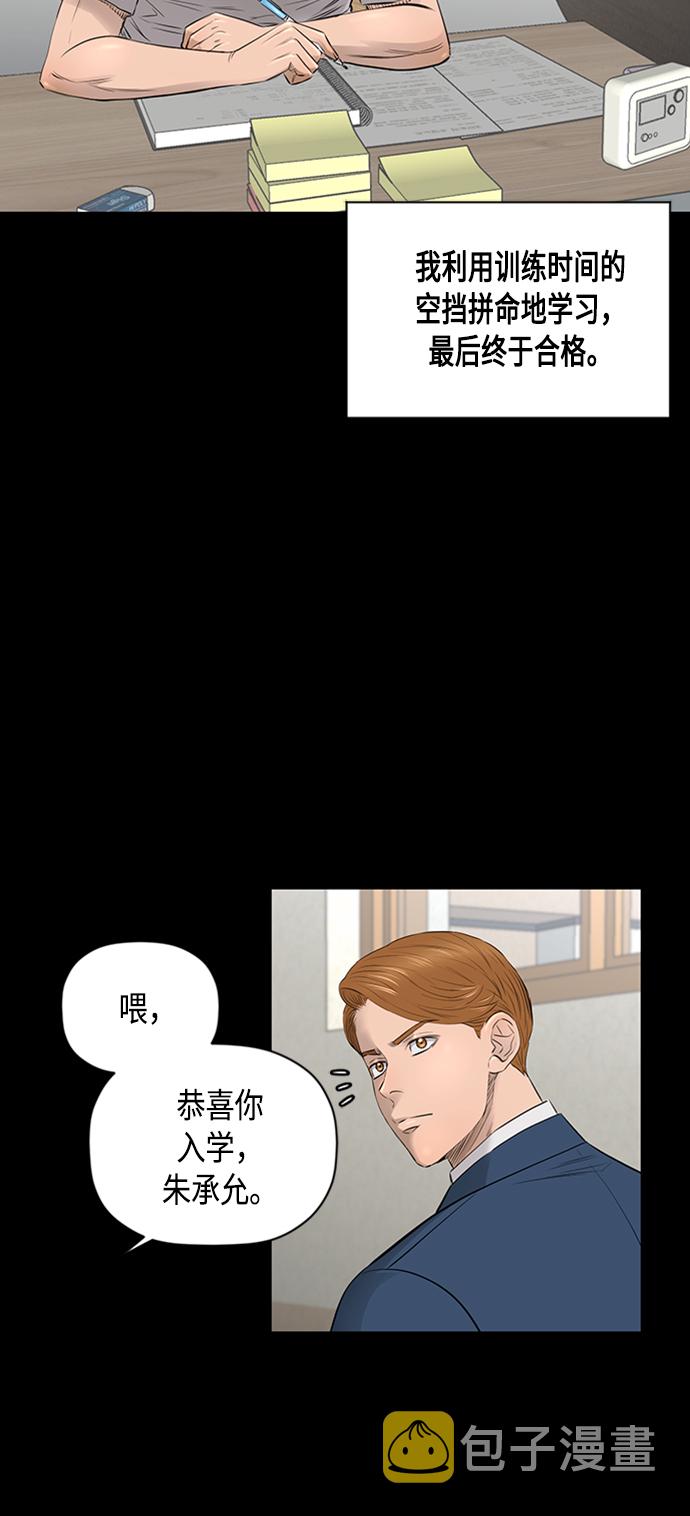 [第2季] 第38话55