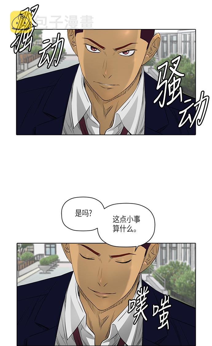 [第2季] 第12话9