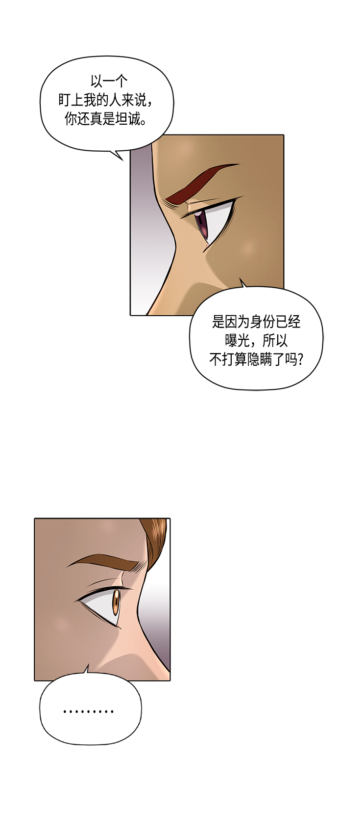 [第2季] 第37话6