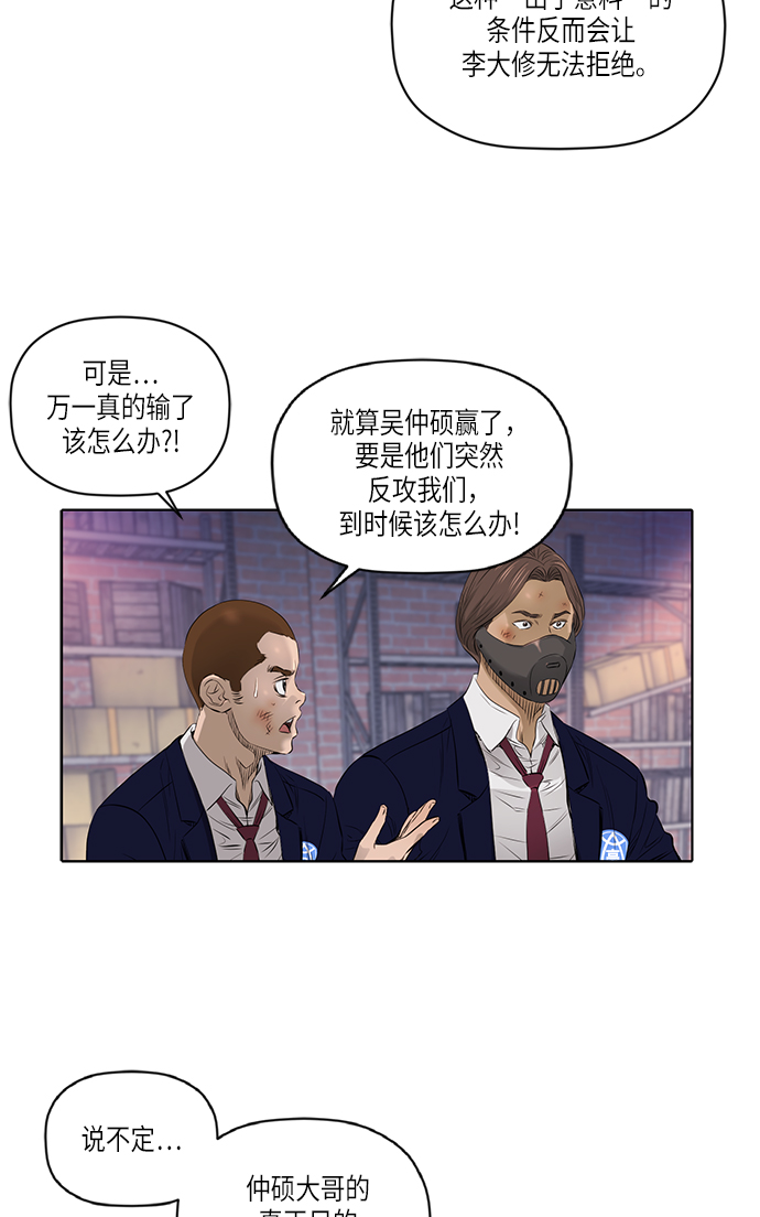 [第2季] 第28话8