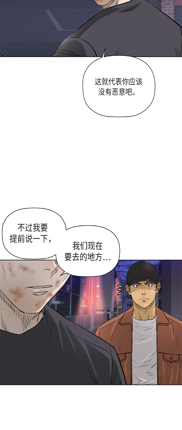 [第2季] 第70话28