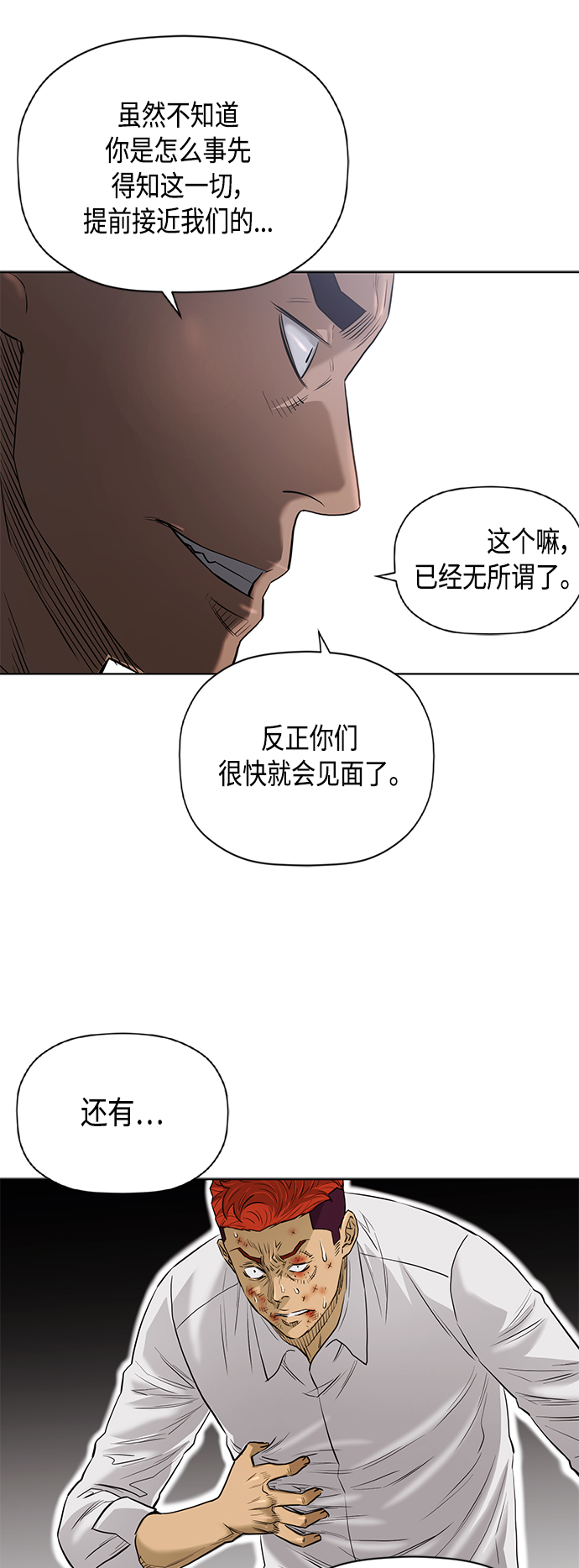 [第2季] 第81话15