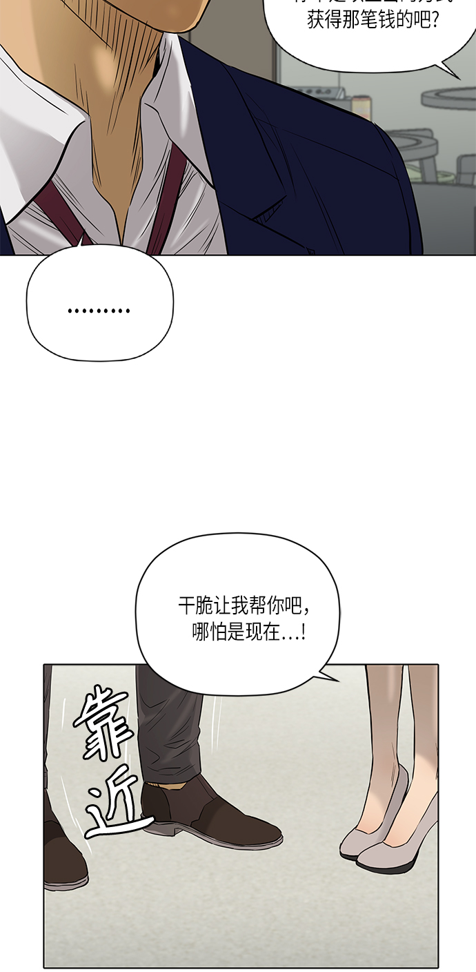 [第2季] 第69话32