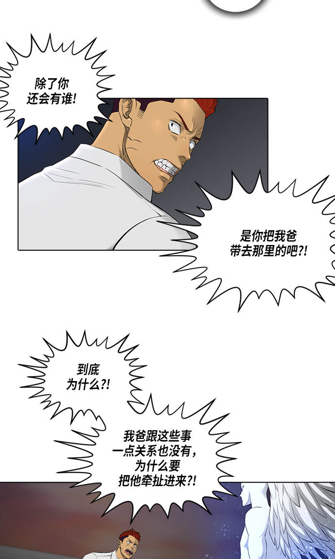 [第2季] 第7话35