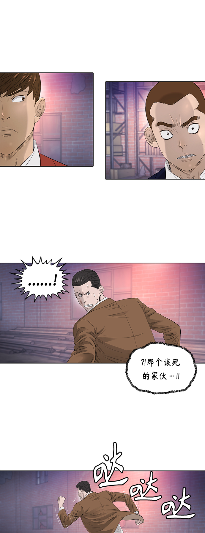[第2季] 第25话26